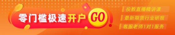 爱配投资 光大期货：9月3日金融日报